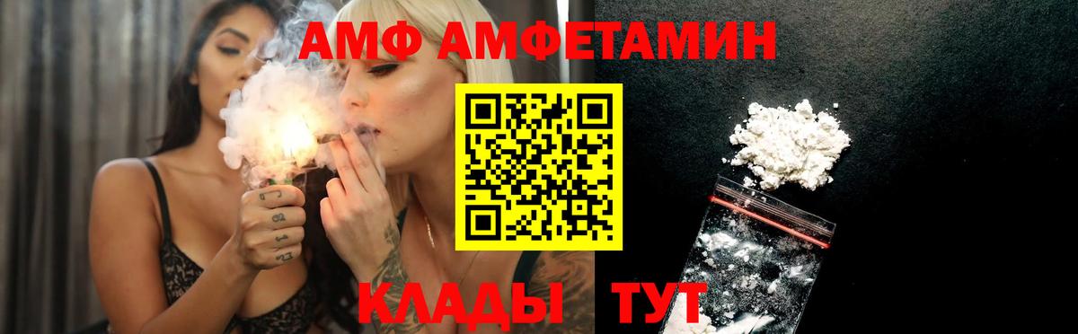 АМФЕТАМИН Розовый  АМФ  Владивосток  Вход с VPN 