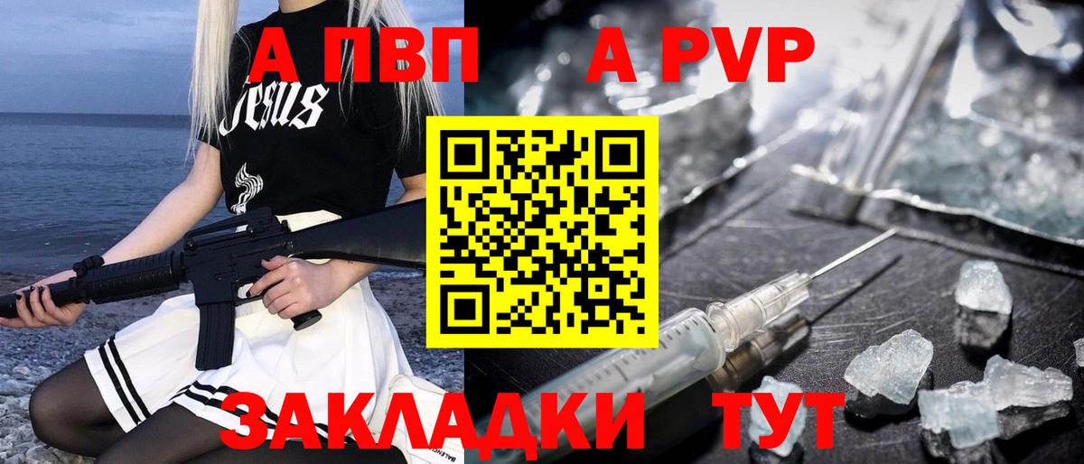 Alpha PVP мука  Вход с VPN  Владивосток  Альфа ПВП крисы CK  A-PVP СК КРИС 
