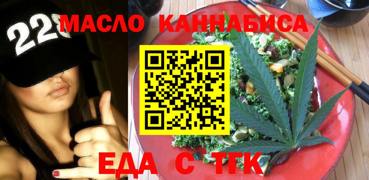 Владивосток  Cannafood марихуана  Вход с VPN 