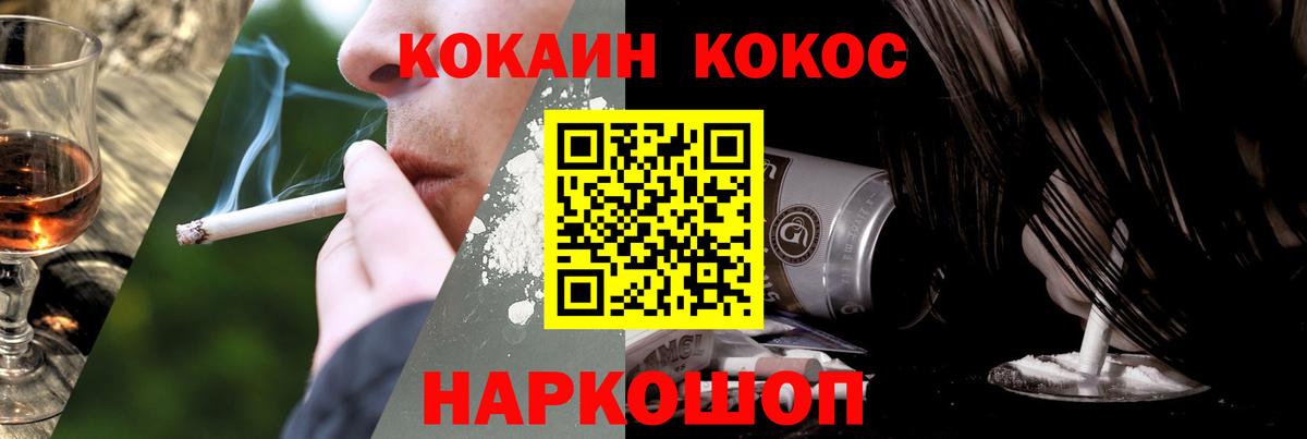 COCAIN VHQ  Кокаин 99%  Владивосток  Вход с VPN 