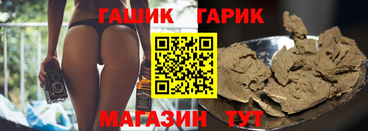 ГАШ Premium Владивосток