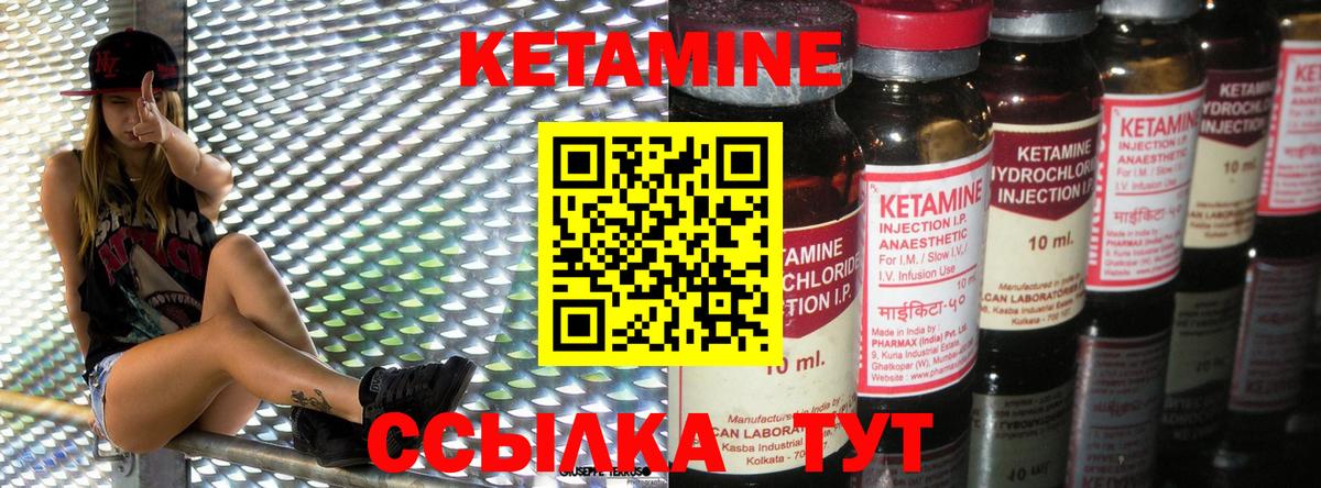 Владивосток  Кетамин ketamine  Вход с VPN 