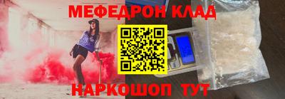 MESCALINE Ноябрьск