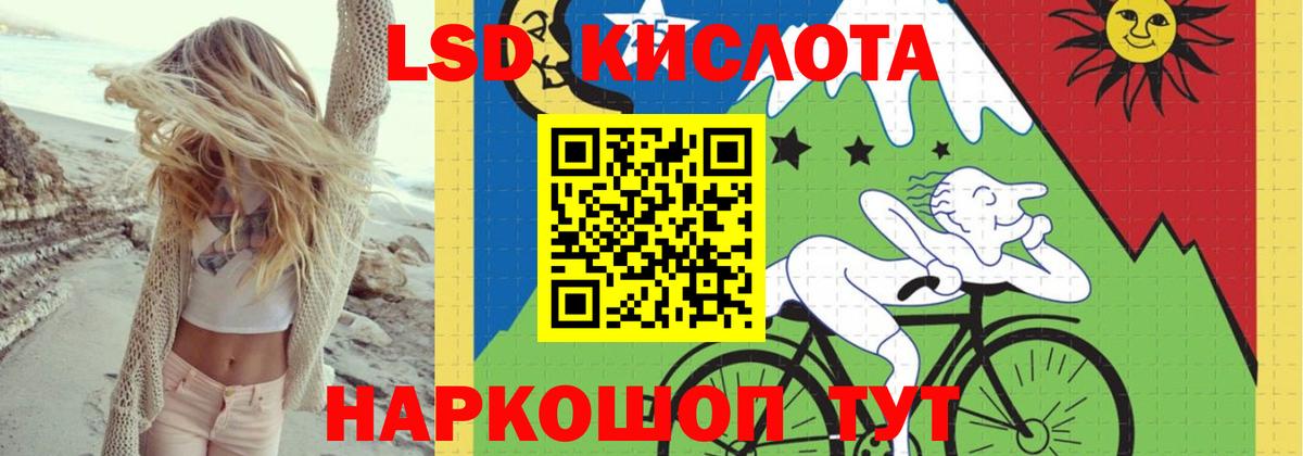 LSD-25 экстази кислота  LSD-25 экстази ecstasy  Вход с VPN  Владивосток 