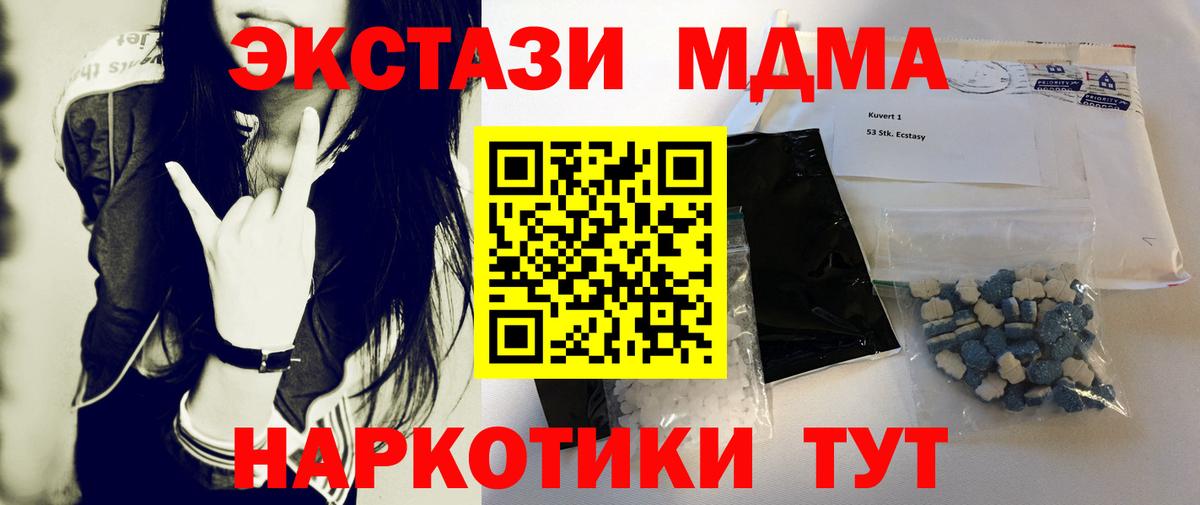 MDMA кристаллы  Вход с VPN  МДМА кристаллы  Владивосток 