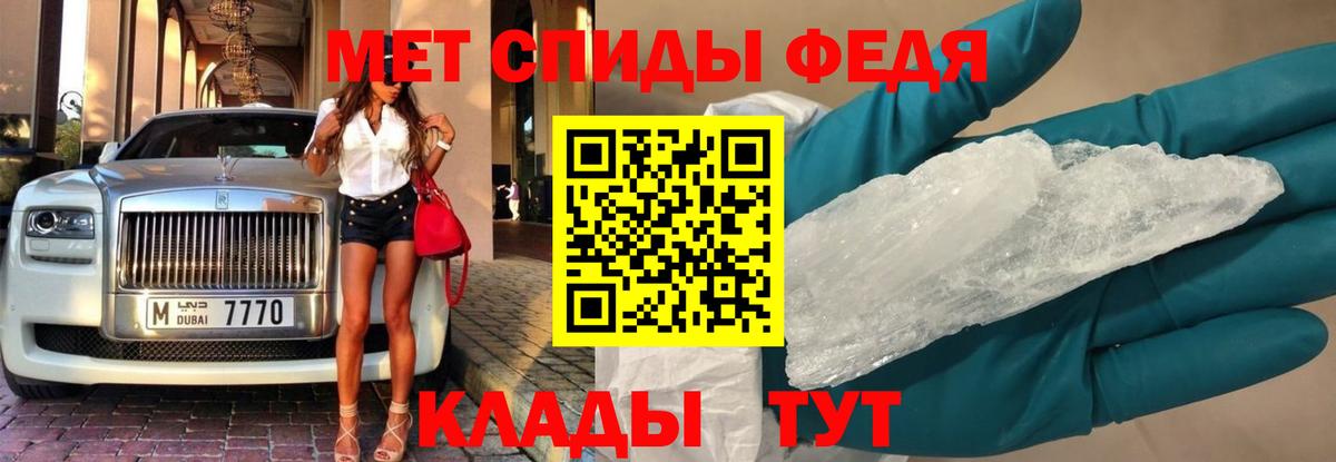 МЕТАМФЕТАМИН витя  Вход с VPN  МЕТАМФЕТАМИН витя  Владивосток 