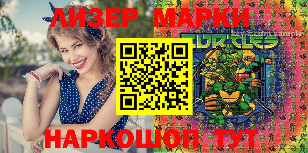 Марки N-bome 1,5мг Владивосток