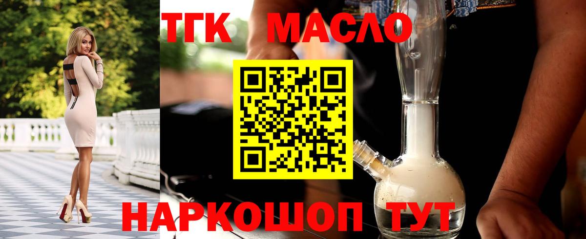 Дистиллят ТГК вейп с тгк Владивосток